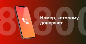 Многоканальный номер 8-800 от МТС в Майкопе